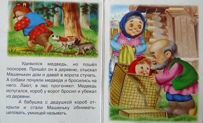 Русская народная сказка «маша и медведь» текст распечатать