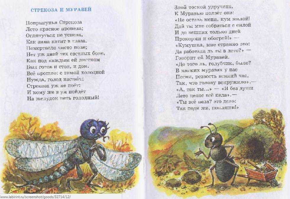 Конспект уока по литературе " «муха». осуждение безделья, лени, хвастовства. аллегория и мораль в басне. особенности языка xviii столетия. "