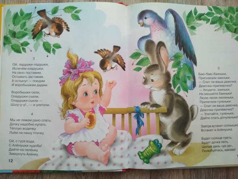 Ладушки–ладушки: текст потешки и как играть с малышом