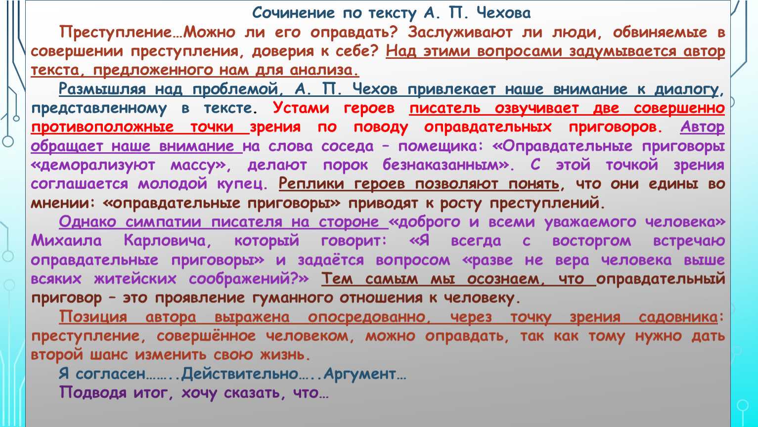 Читать онлайн книгу в аптеке - антон чехов бесплатно. 1-я страница текста книги.