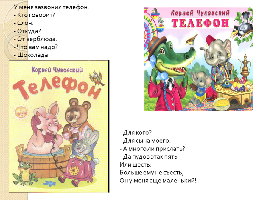 Чуковский произведения читать