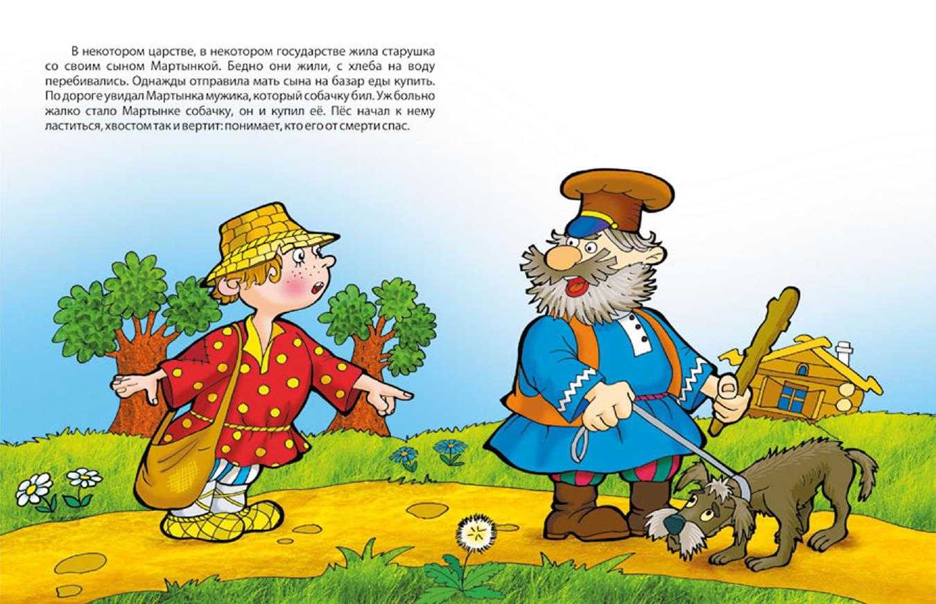 Сказка «волшебное кольцо»: краткое содержание, план для пересказа, характеристика героев и основная мысль