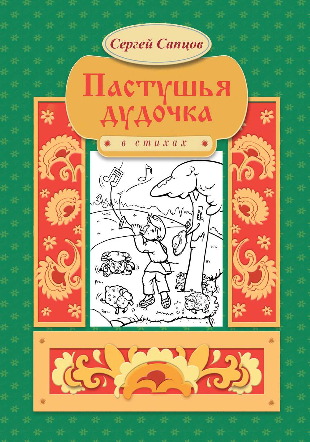 Что такое фольклор