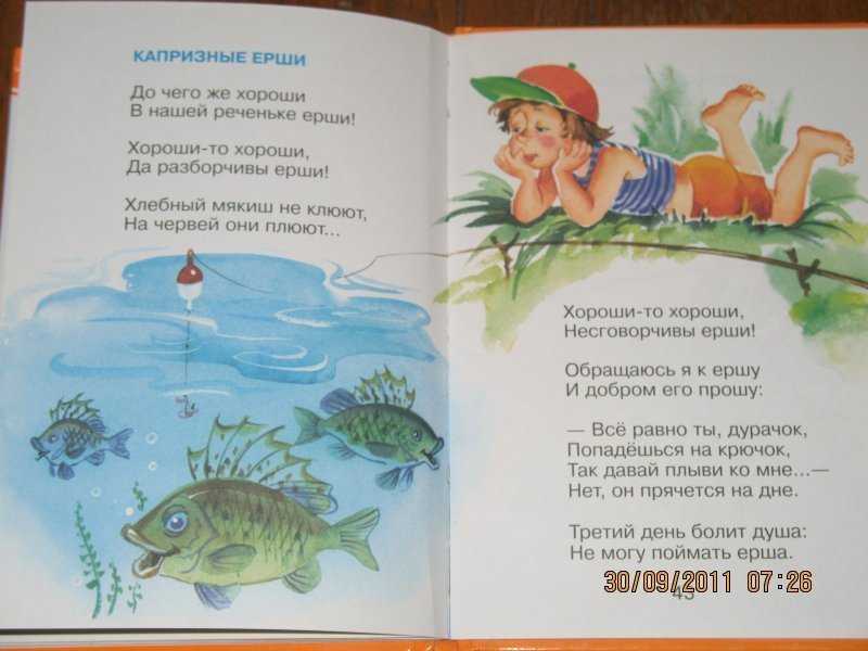 Стихи агнии барто для детей
