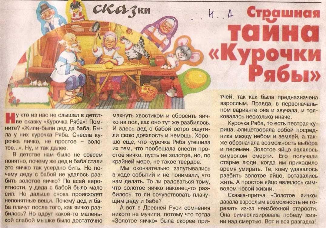 Курочка ряба  читать сказку с картинками онлайн полностью