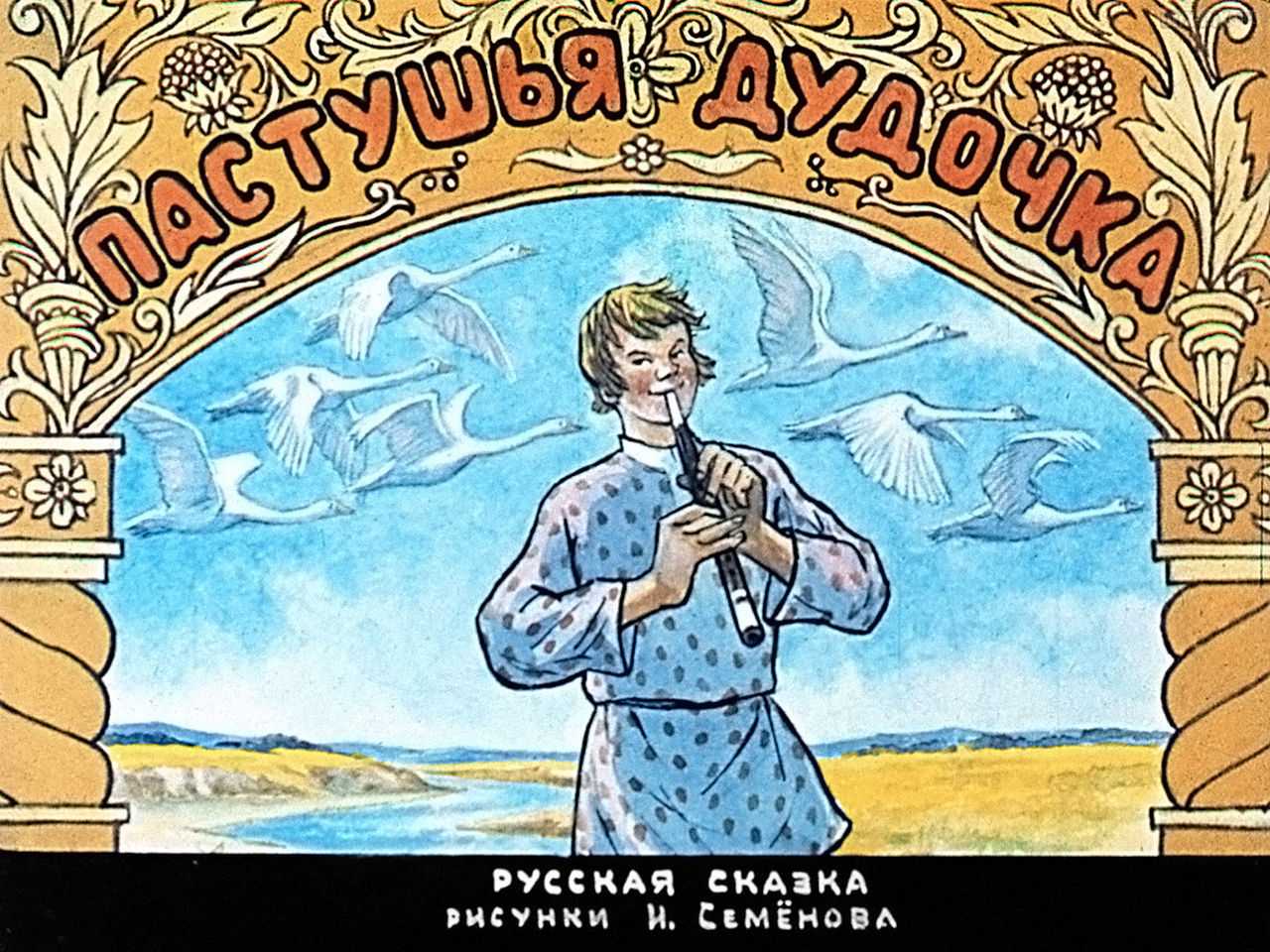 Жанры фольклора: большие и малые с примерами - узнай что такое