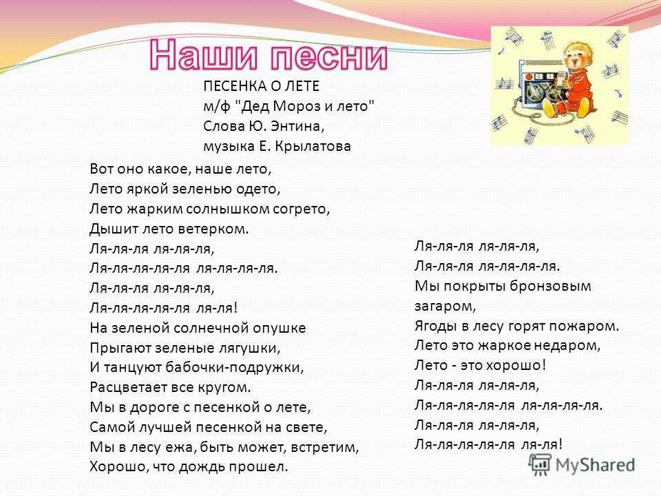 Песни для детей до 10 лет слушать бесплатно » страница 9 тексты песен для детей 10 лет свадебный букет с эвкалиптом спб вальдорфская школа самара отзывы