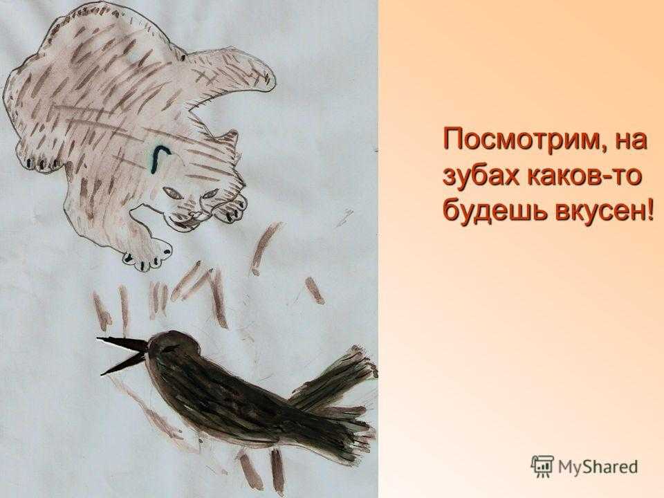 Кошка и соловей. басня кошка и соловей — крылов иван андреевич басня кошка и соловей читать