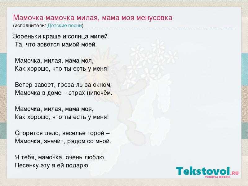 Песня про маму
						песня улетает в небо синее