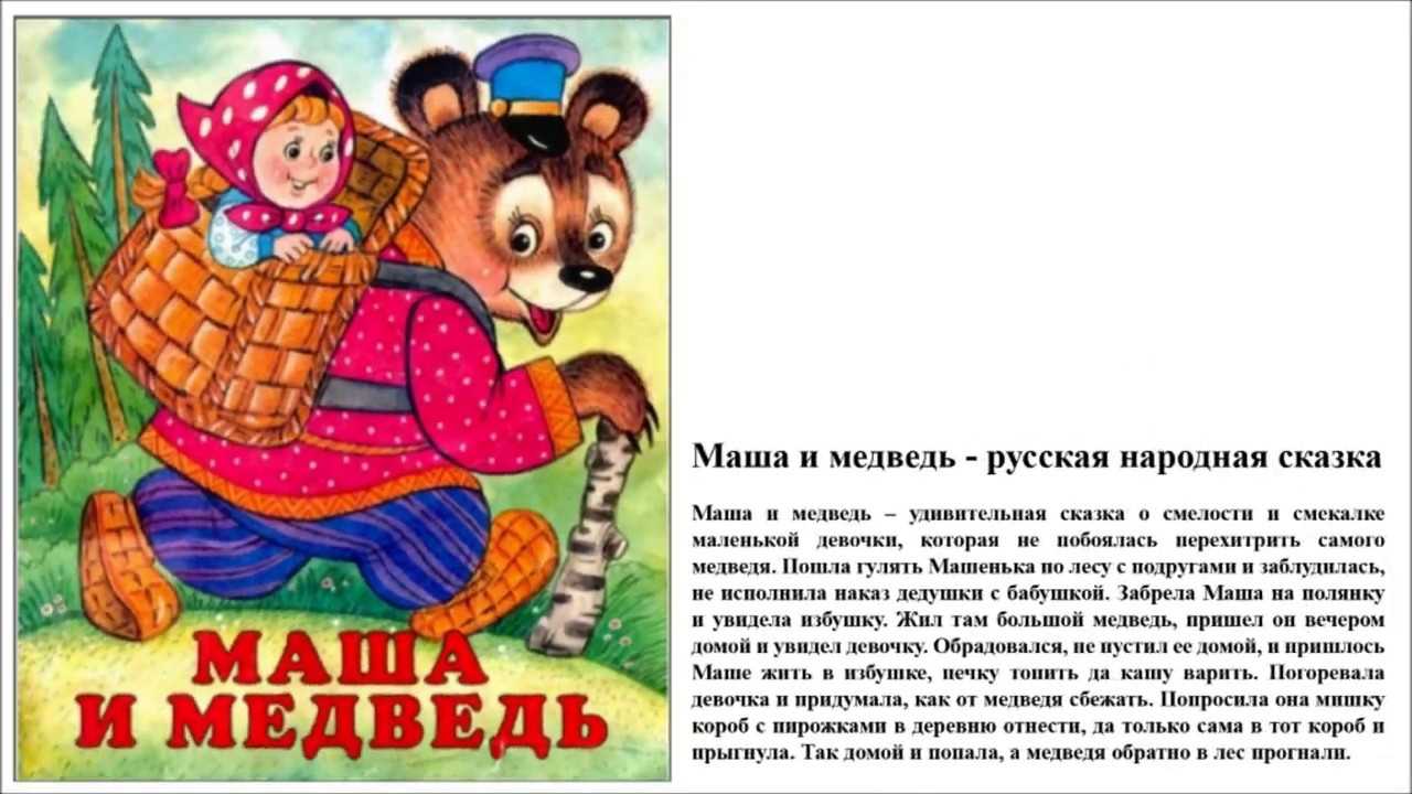 Сказка ложь, да в ней намек: добрым молодцам урок. воспитательное значение сказок (2 фото). воспитателям детских садов, школьным учителям и педагогам - маам.ру