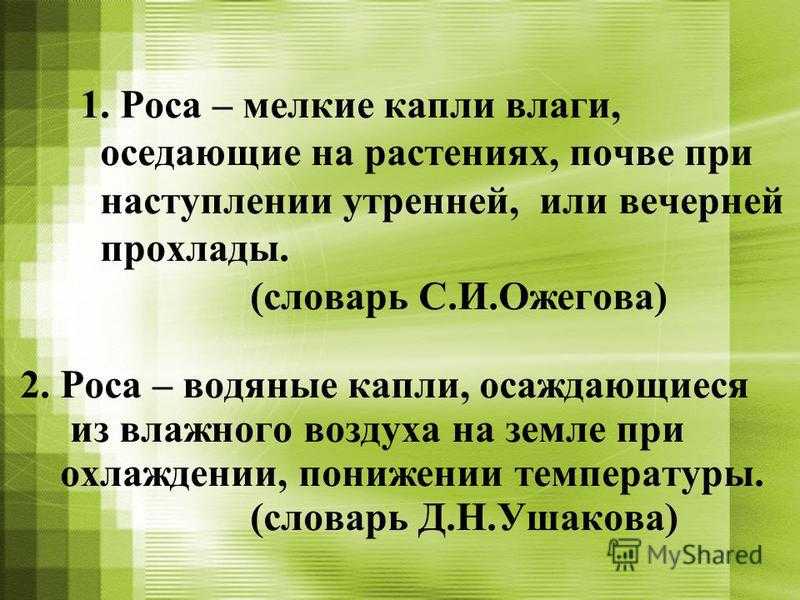 Тип текста куда девается вода из моря. Какая бывает роса на траве. Рассказ какая бывает роса на траве. Рассказ л. Толстого "какая бывает роса на траве". Рассказ про росу.