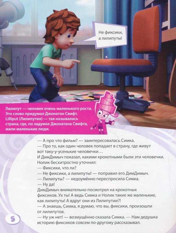 Песни из фиксиков (слова) | все о детях, все для родителей