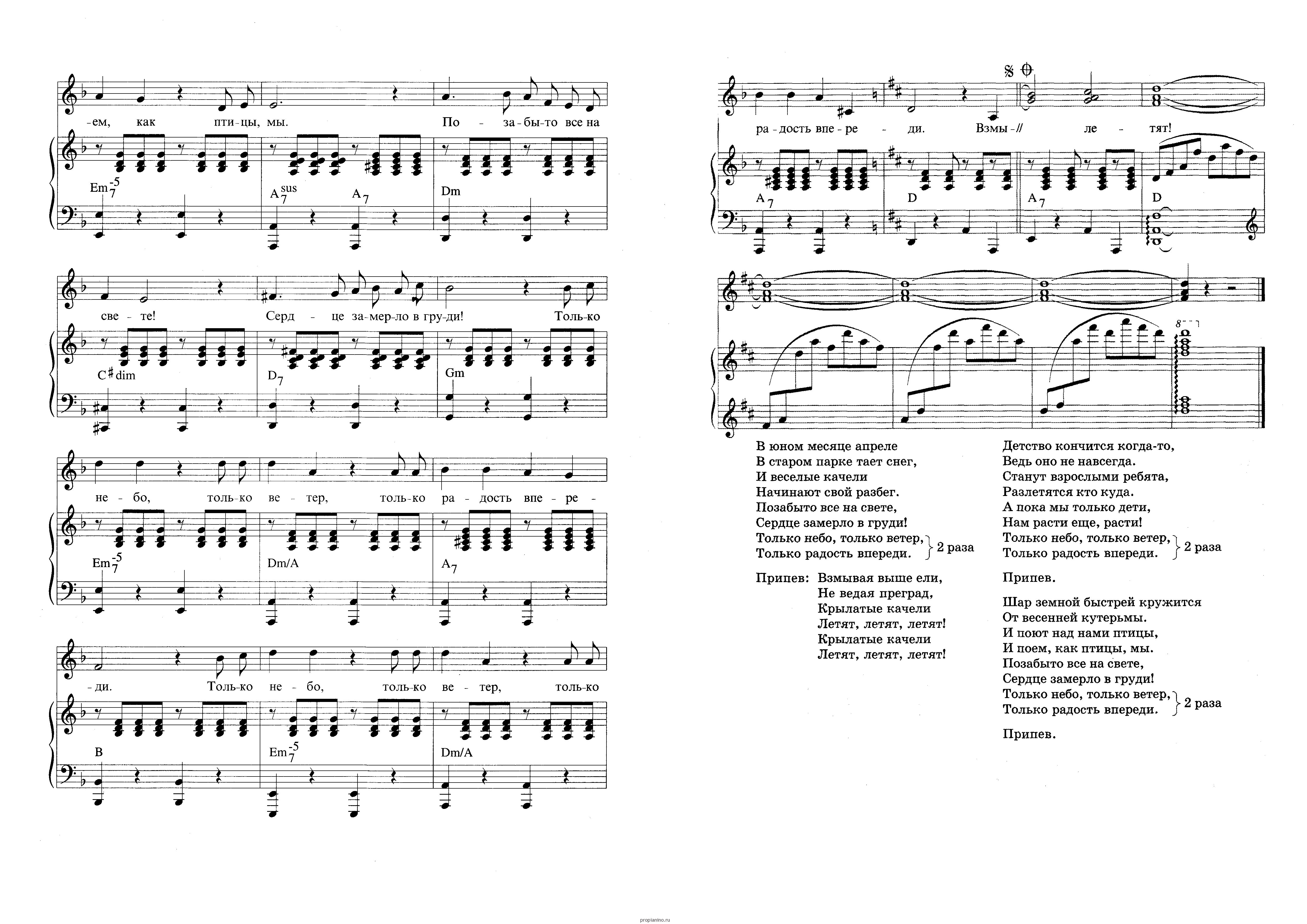 Первый национальный психолого- педагогический институт