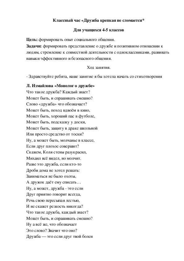 Дружба крепкая не сломается текст песни слушать: дружба крепкая не сломается текст слова скачать бесплатно