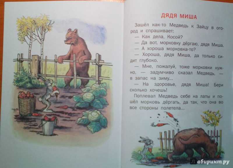 Сутеев «дядя миша»