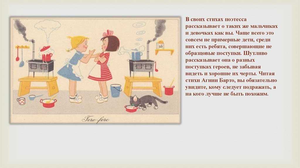 Понемногу: а. барто "мы не заметили жука", "в школу", ответы на вопросы учебника, 2 класс