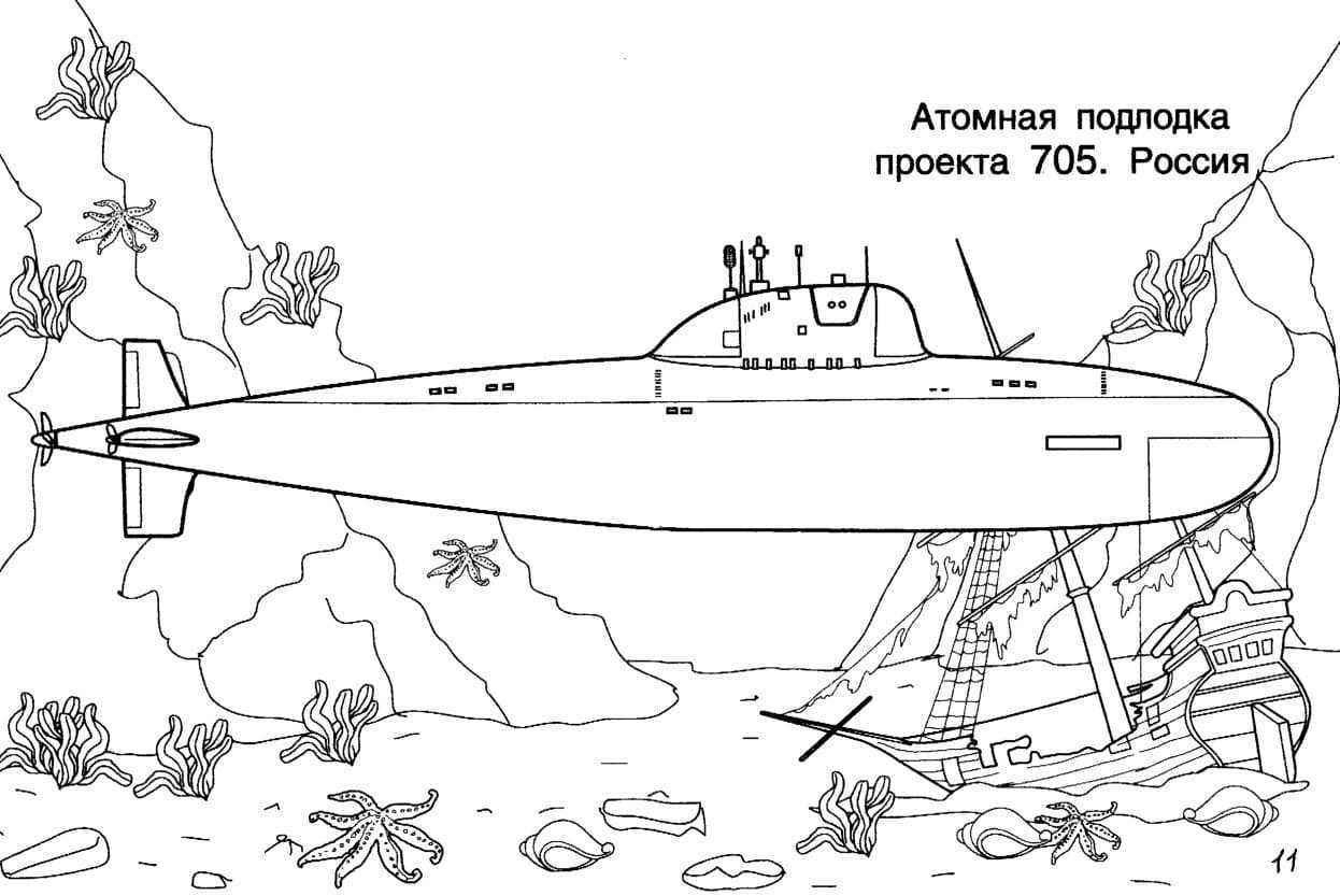 Раскраски Подводная лодка – страница, на которой собраны изображения необычных представителей морских судов Мы собрали для вас отличную коллекцию раскрасок Подводных лодок, которые можно бесплатно скачать или распечатать в формате А4