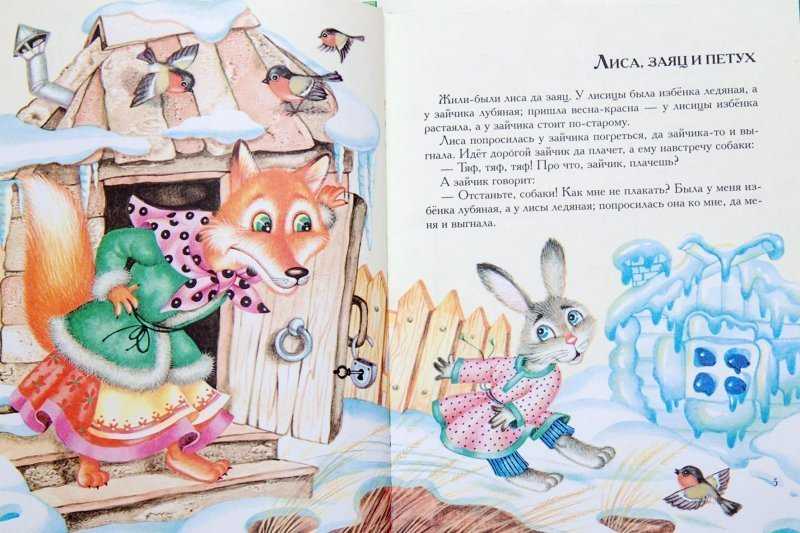 Задача заяц и лиса. Сказка лиса и заяц. Сказка о лисе и зайце. Лиса и заяц Автор. Лиса, заяц и петух.