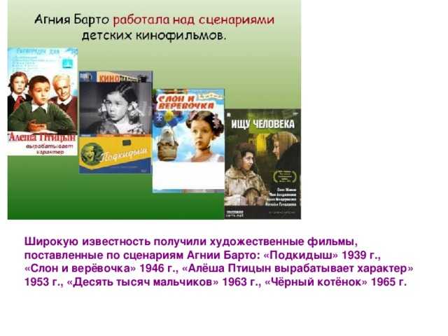 Стихи агнии барто для детей. 200 лучших стихотворений читать