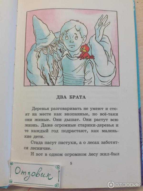 Л.н.толстой рассказы, сказки и басни для детей читать и слушать онлайн. видео #
