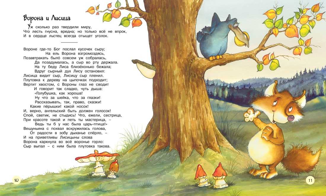 Лиса строитель анализ - тема и смысл, основная мысль