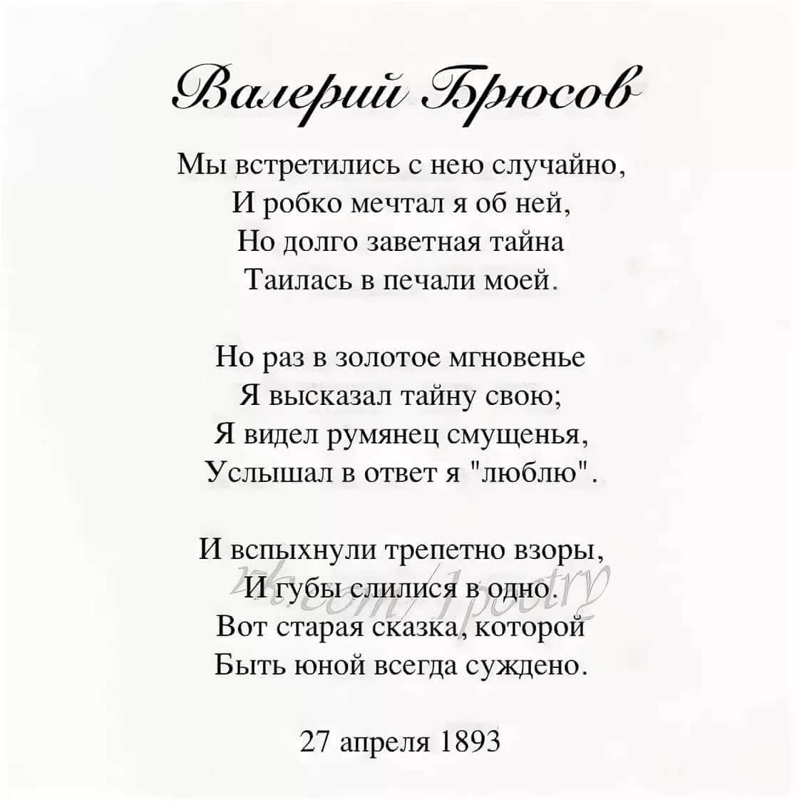 Стихи, берущие за душу - о жизни и любви | rl разные люди