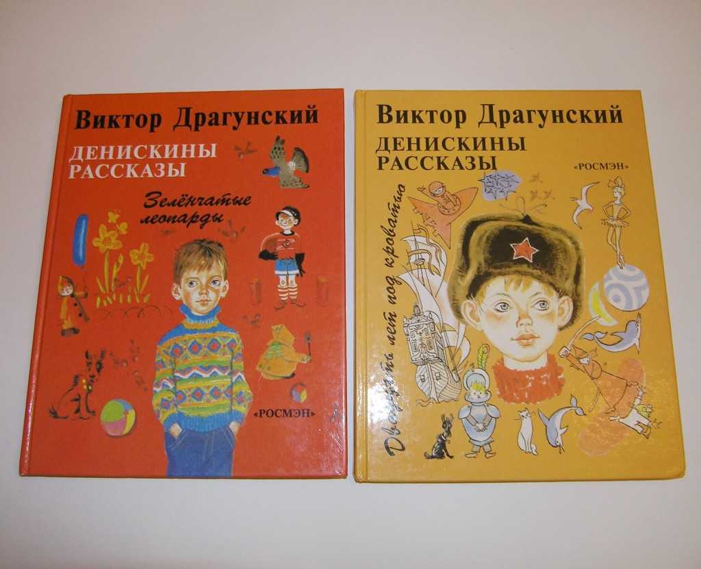 Аудиосказка Заколдованная буква Рассказ Виктора Драгунского Читает Маргарита Корабельникова Мелодия, СССР, 1972 год Слушайте детские аудиосказки и