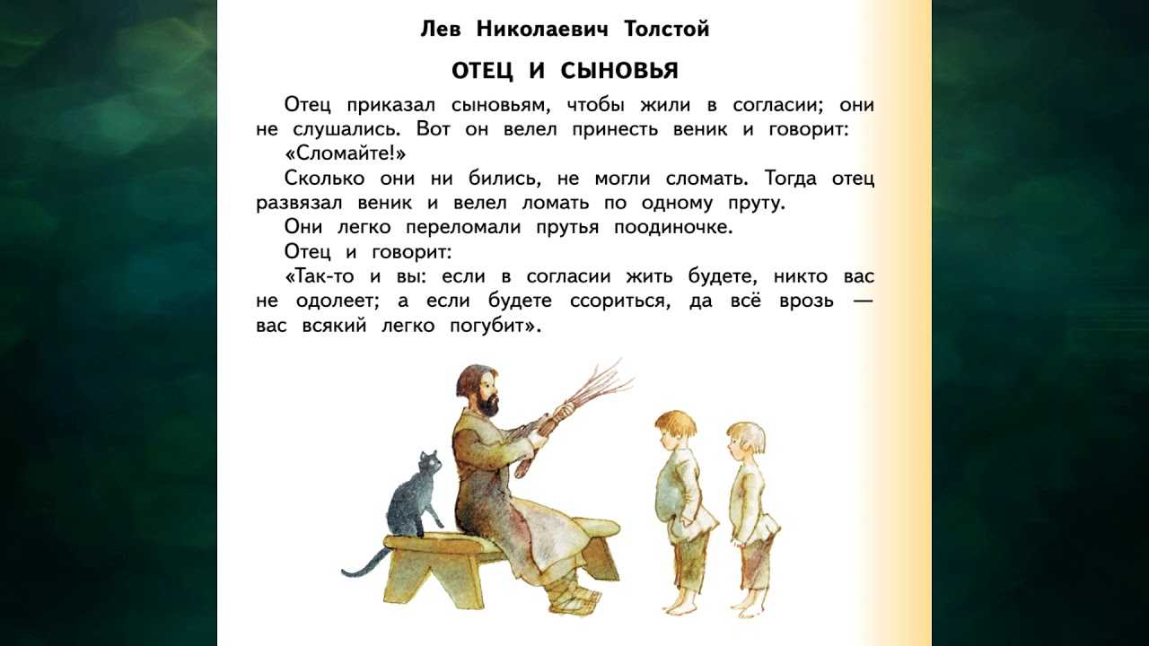 Анализ рассказа «лев и собачка» (л.н. толстой)