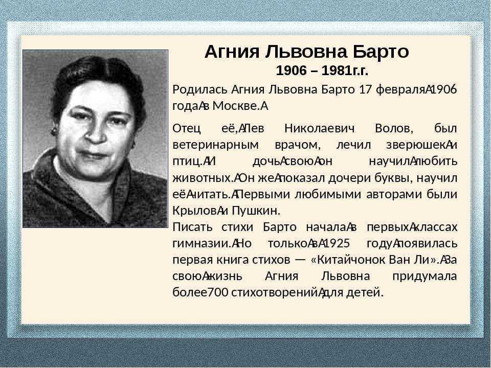 Агния барто: биография, личная жизнь, творчество, экранизации произведений, память - nacion.ru