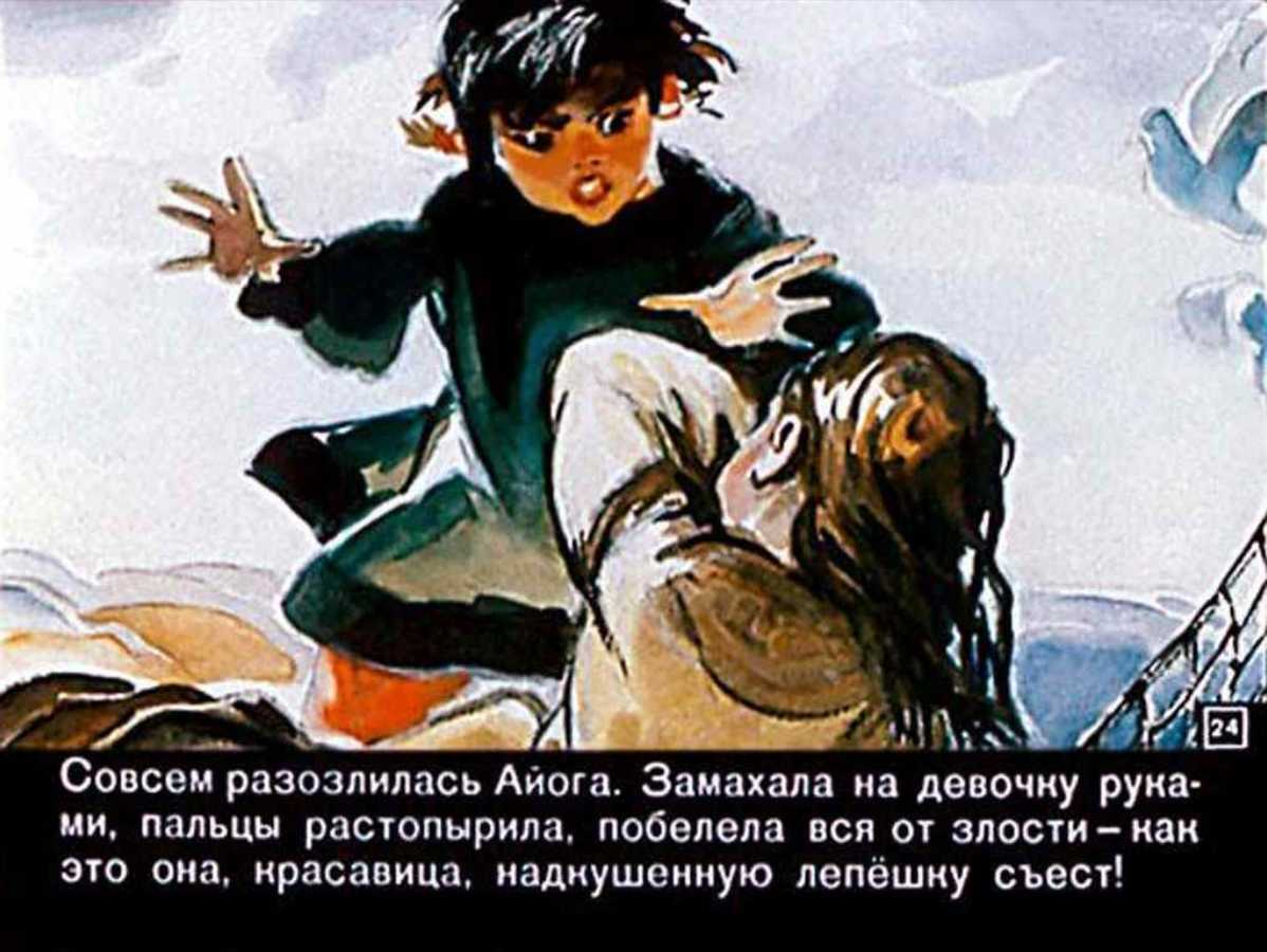 Розочка — армянская народная сказка