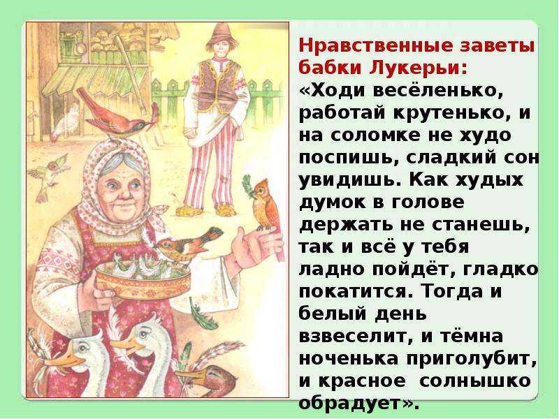 Краткое содержание бажов синюшкин колодец за 2 минуты пересказ сюжета