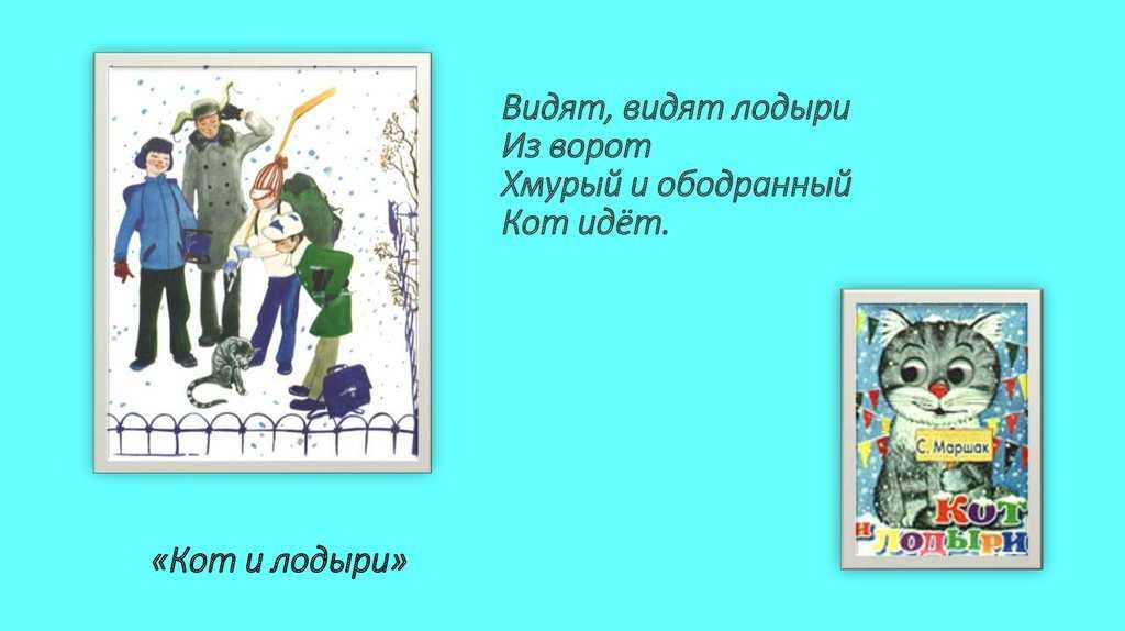 "что говорят стихи" - урок внеклассного чтения во 2-м классе по проектной деятельности с элементами исследования