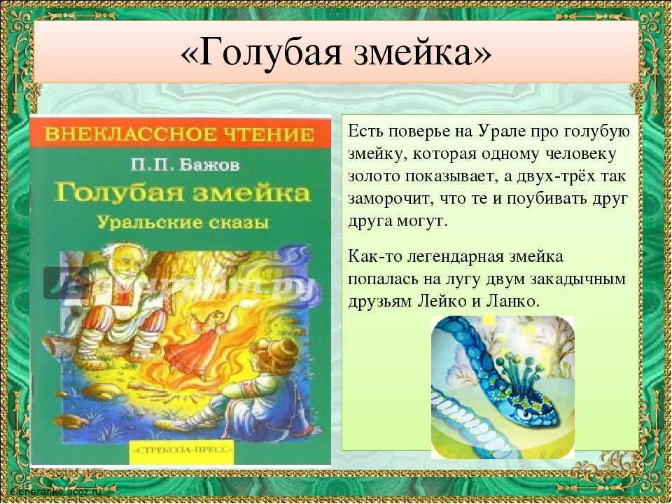 Читать сказку диво дивное, чудо чудное онлайн бесплатно