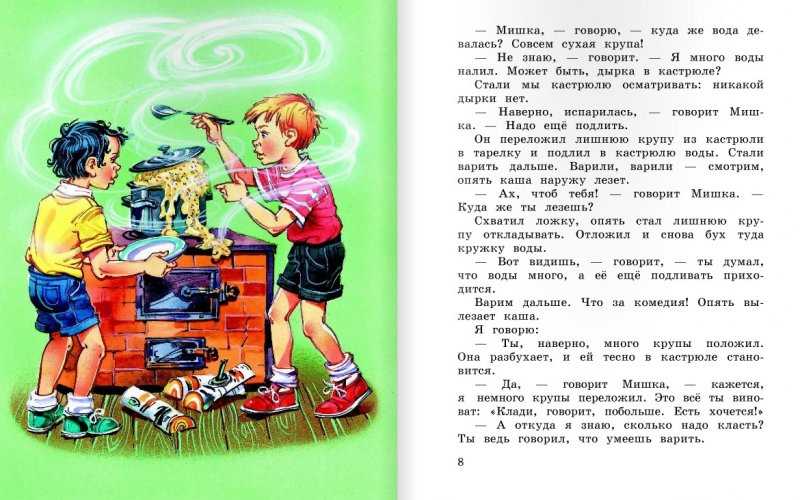 «мишкина каша»