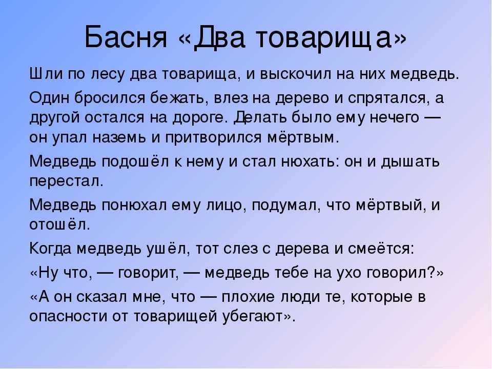 О сказке Отзыв к рассказу сказке Льва Толстого Лисица и обезьяна Если сказку Льва Толстого рассмотреть с точки зрения басенной аллегории, то сразу станет