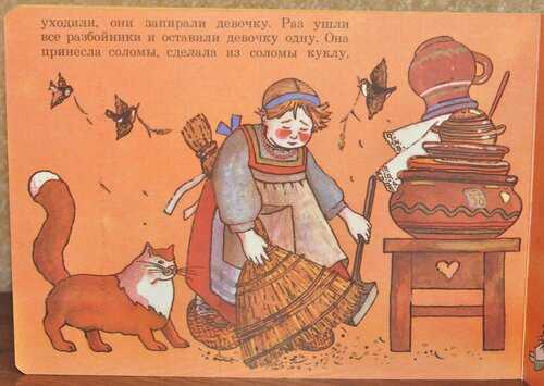 Лев толстой: девочка и разбойники