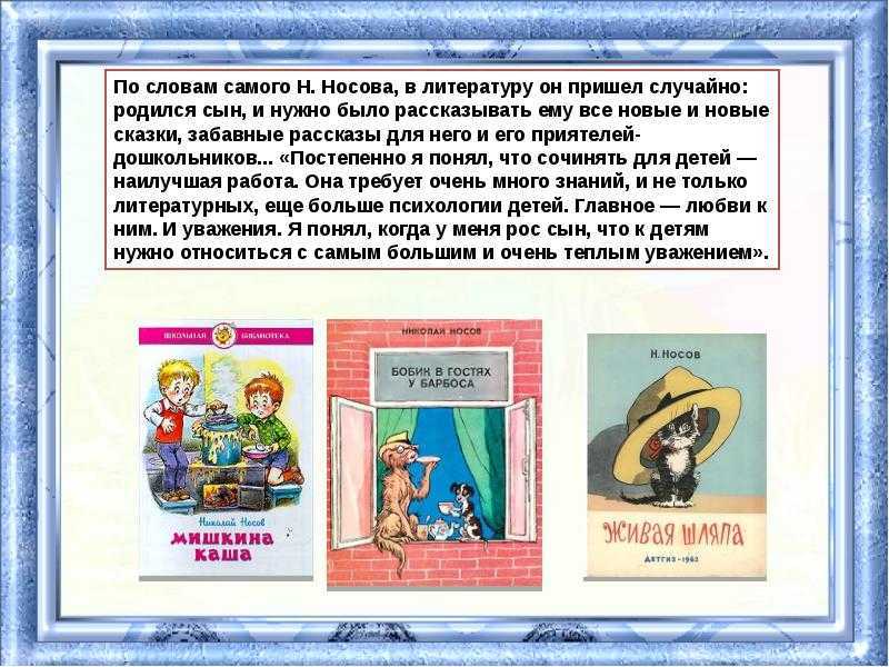 Слушайте с детьми поучительную историю Николая Носова Федина задача Мы собираем для вас лучшие аудисказки