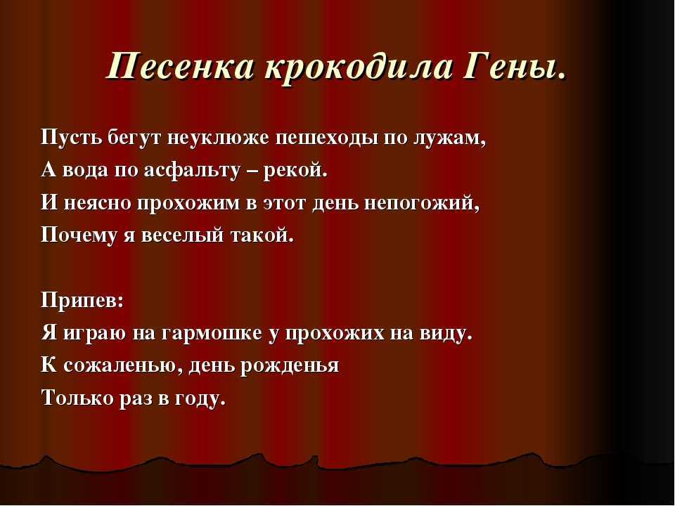 Песня пусть бегут неуклюже современная обработка. Пусть бегут неуклюже.... Пусть бегут неуклюже пешеходы по лужам. Пусть бегут неуклюже пешеходы по лужам караоке. Картинка пусть бегут неуклюже пешеходы по лужам.