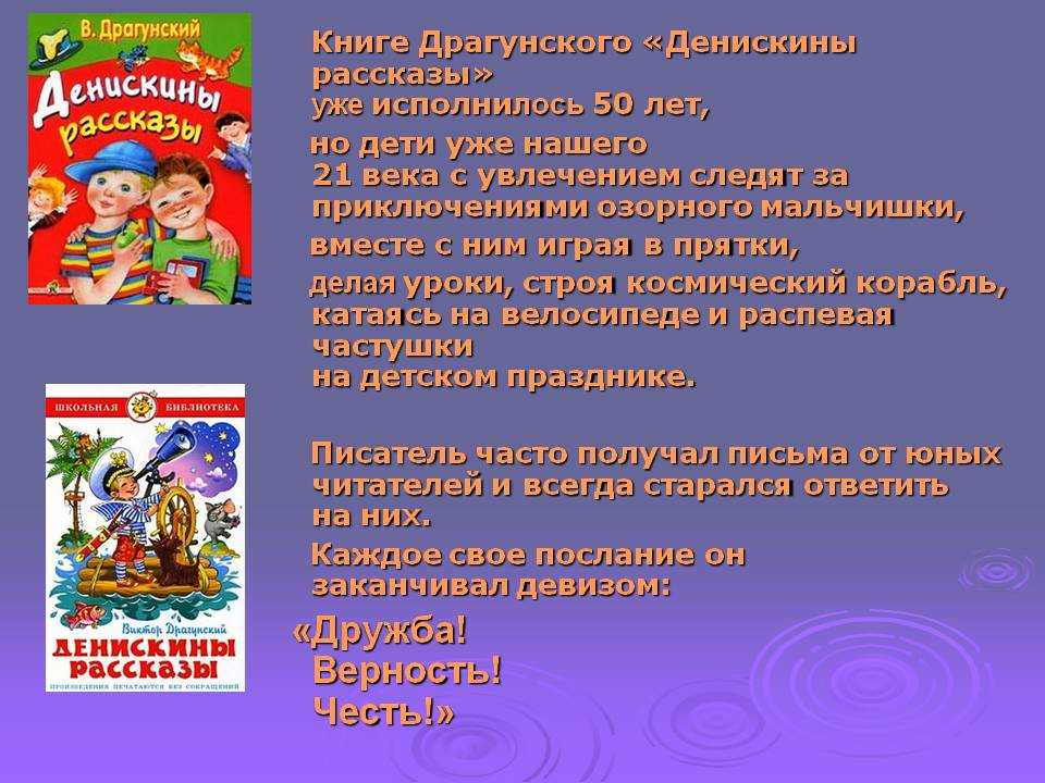 Драгунский «друг детства» текст рассказа распечатать