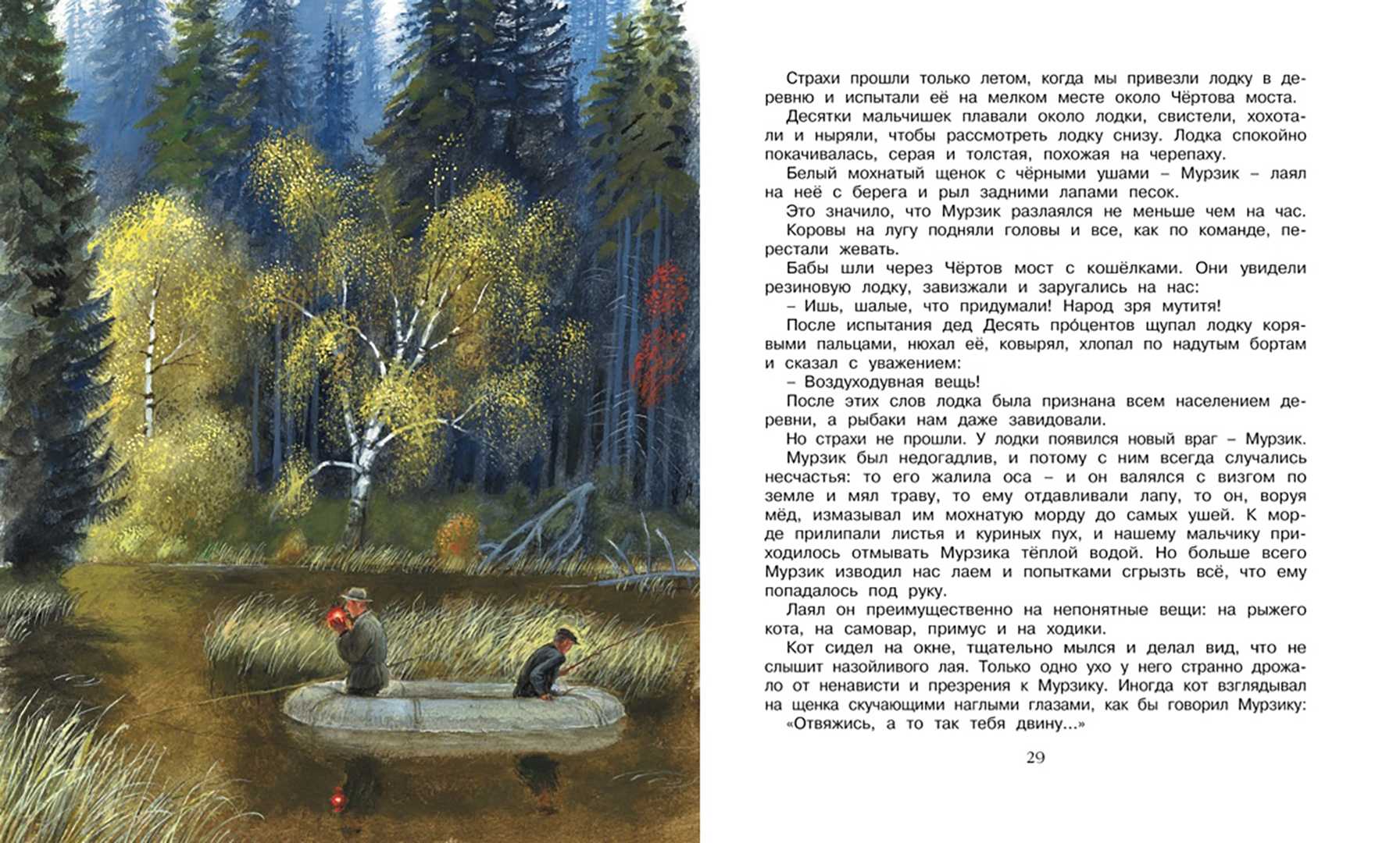 Рассказ к. паустовского «корзина с еловыми шишками» читать текст