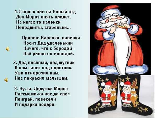 Новогодние песни. ноты, плюсовка, минусовка, караоке бесплатно