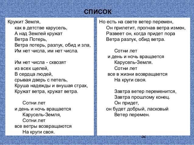 Минус песни Ветер перемен с текстом композиции можно скачать здесь в формате в mp3 Мы собираем лучшие минусовки на детские песни
