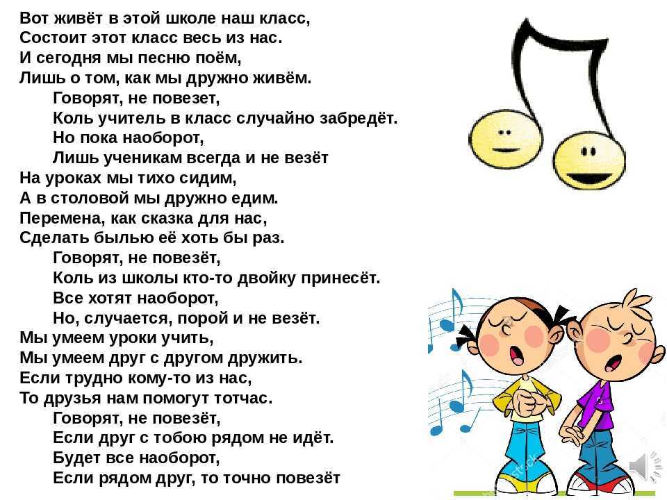 Песни для детей до 10 лет слушать бесплатно » страница 9 тексты песен для детей 10 лет свадебный букет с эвкалиптом спб вальдорфская школа самара отзывы