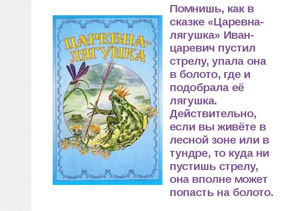 Краткое содержание сказки два мороза за 2 минуты пересказ сюжета
