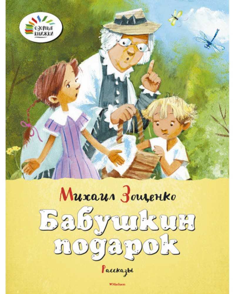 У меня была бабушка И она меня очень горячо любила Она каждый месяц приезжала к нам в гости и дарила нам игрушки И вдобавок приносила с собой целую корзинку