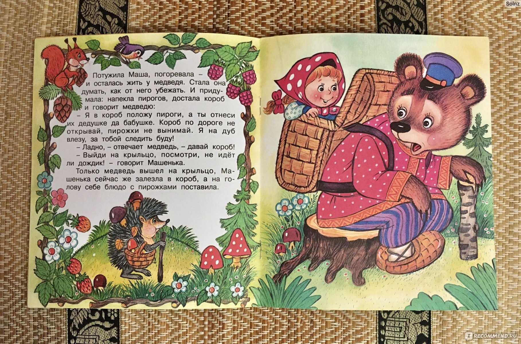 Сказка маша и медведь