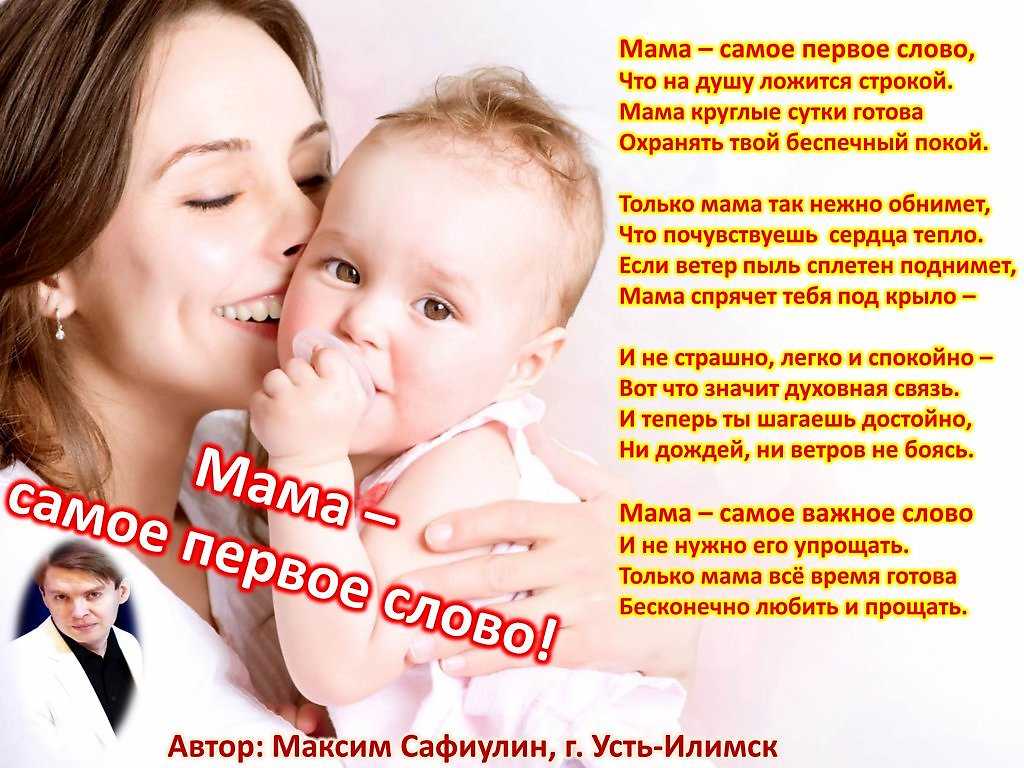 Песни о маме, бабушке