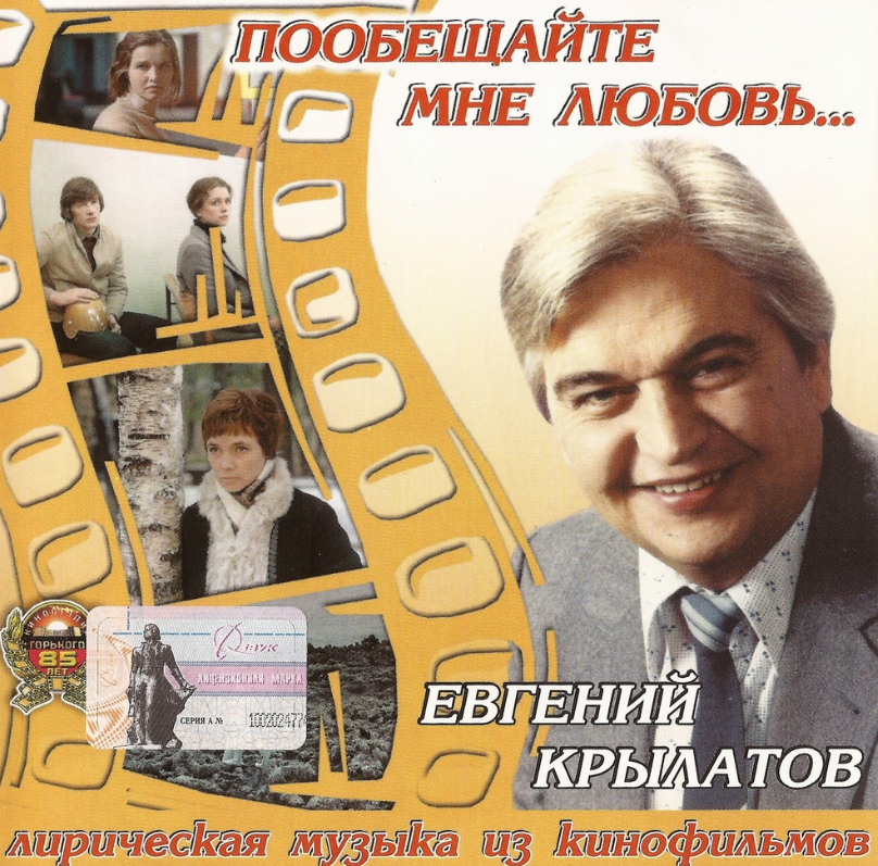 Детские русские - прекрасное далёко скачать + текст/слова  минусовка - вкм online