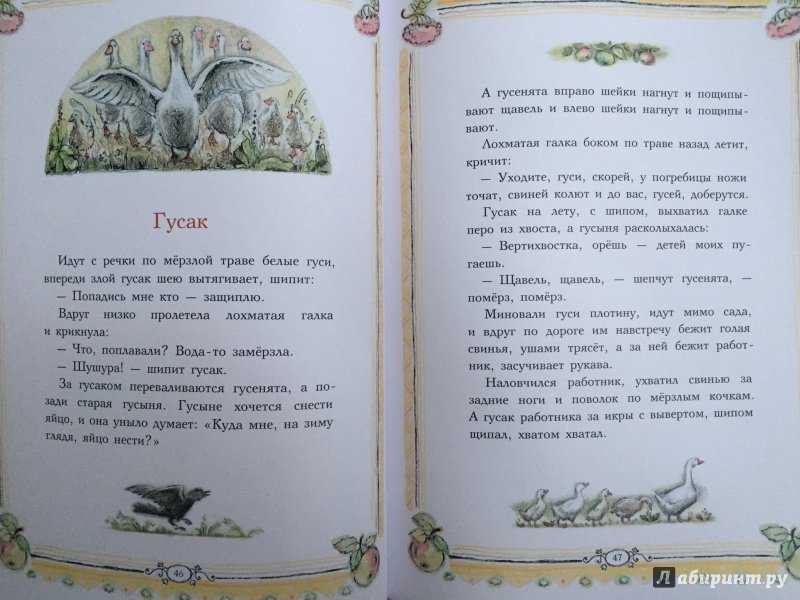 Книга все сказки, басни и рассказы для детей читать онлайн бесплатно, автор лев толстой – fictionbook