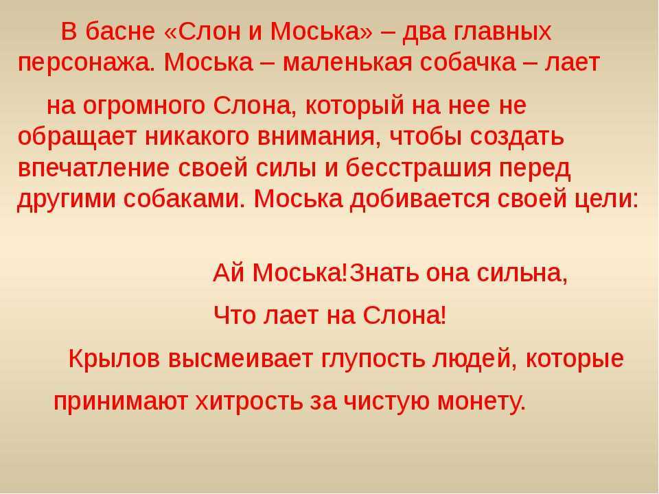Иван крылов: басни: стихи